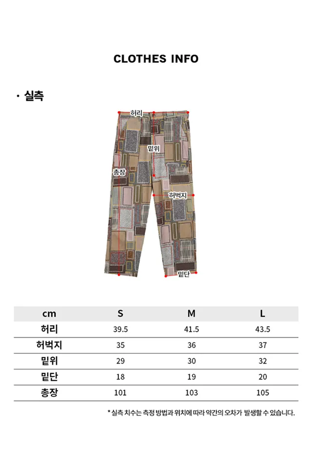 Patchwork Work Pants